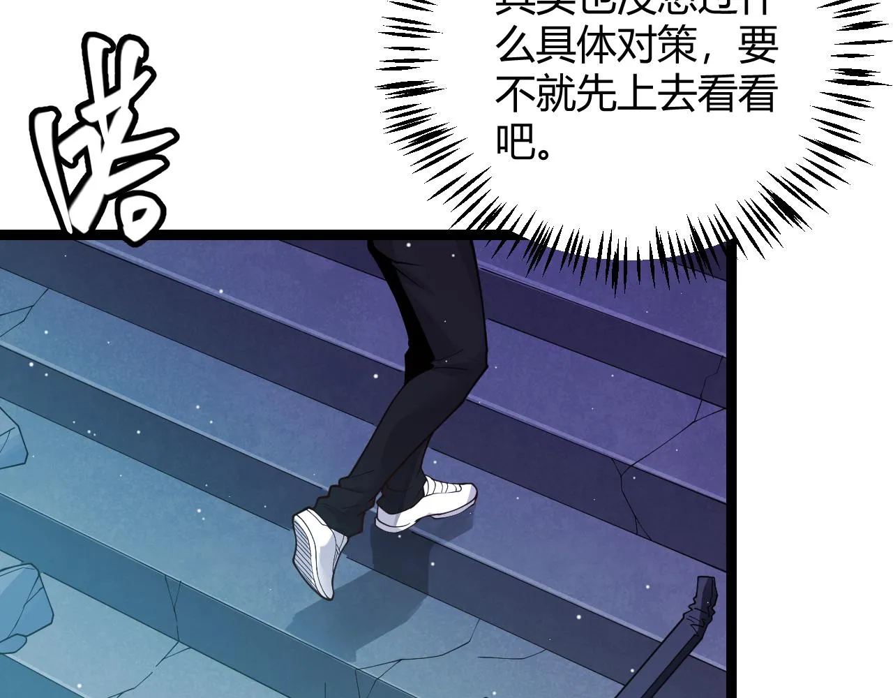 第114话 现实世界的任务！ 第72页