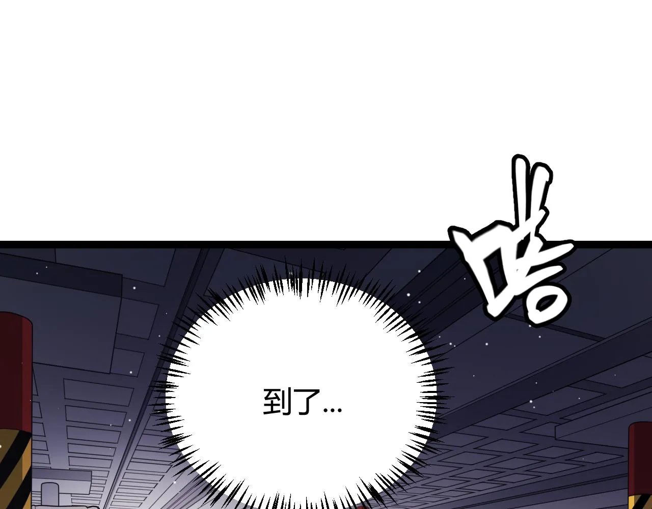 第114话 现实世界的任务！ 第74页