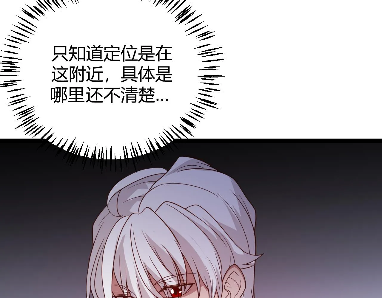 第114话 现实世界的任务！ 第76页