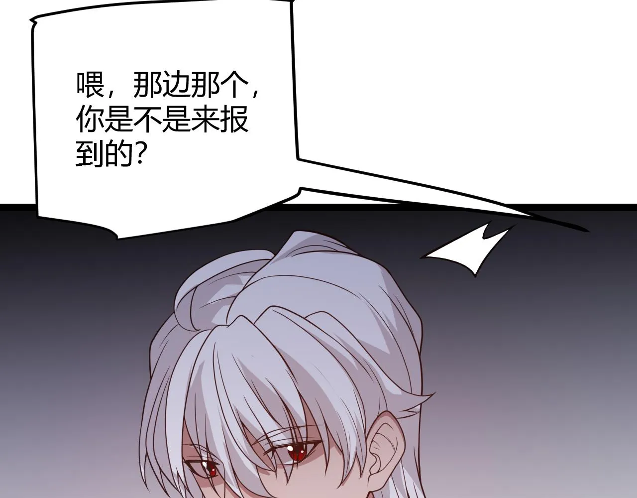 第114话 现实世界的任务！ 第78页