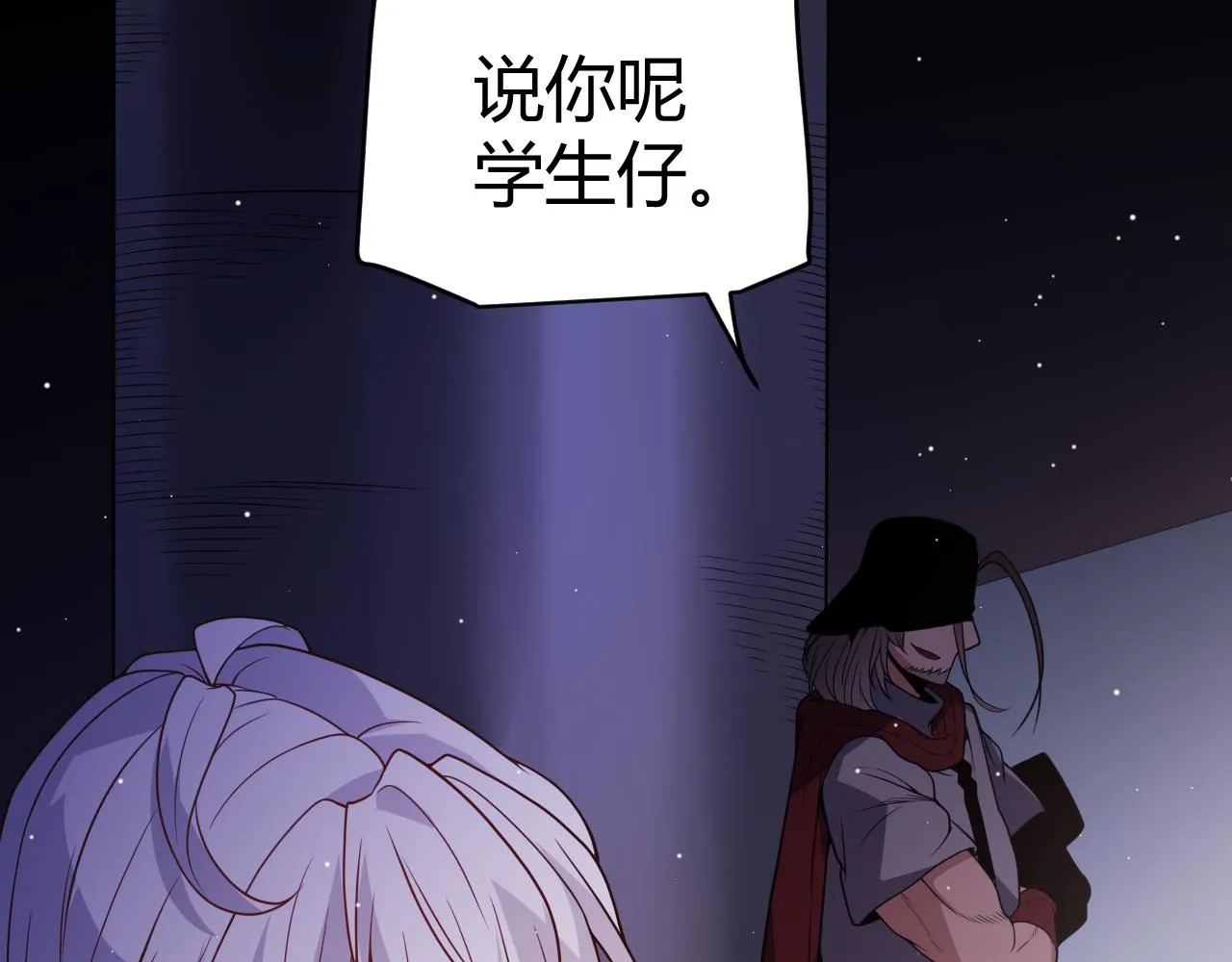 第114话 现实世界的任务！ 第81页