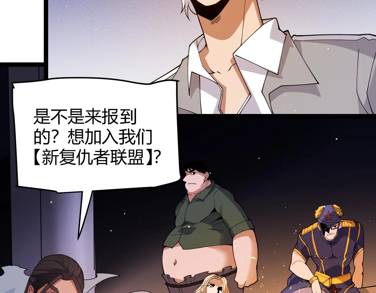 第114话 现实世界的任务！ 第85页
