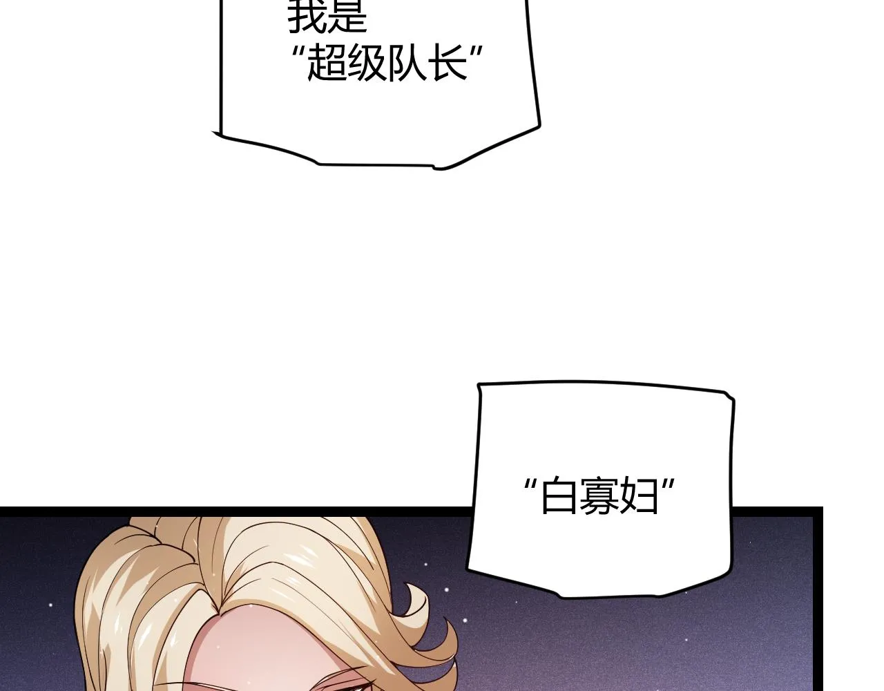 第114话 现实世界的任务！ 第90页