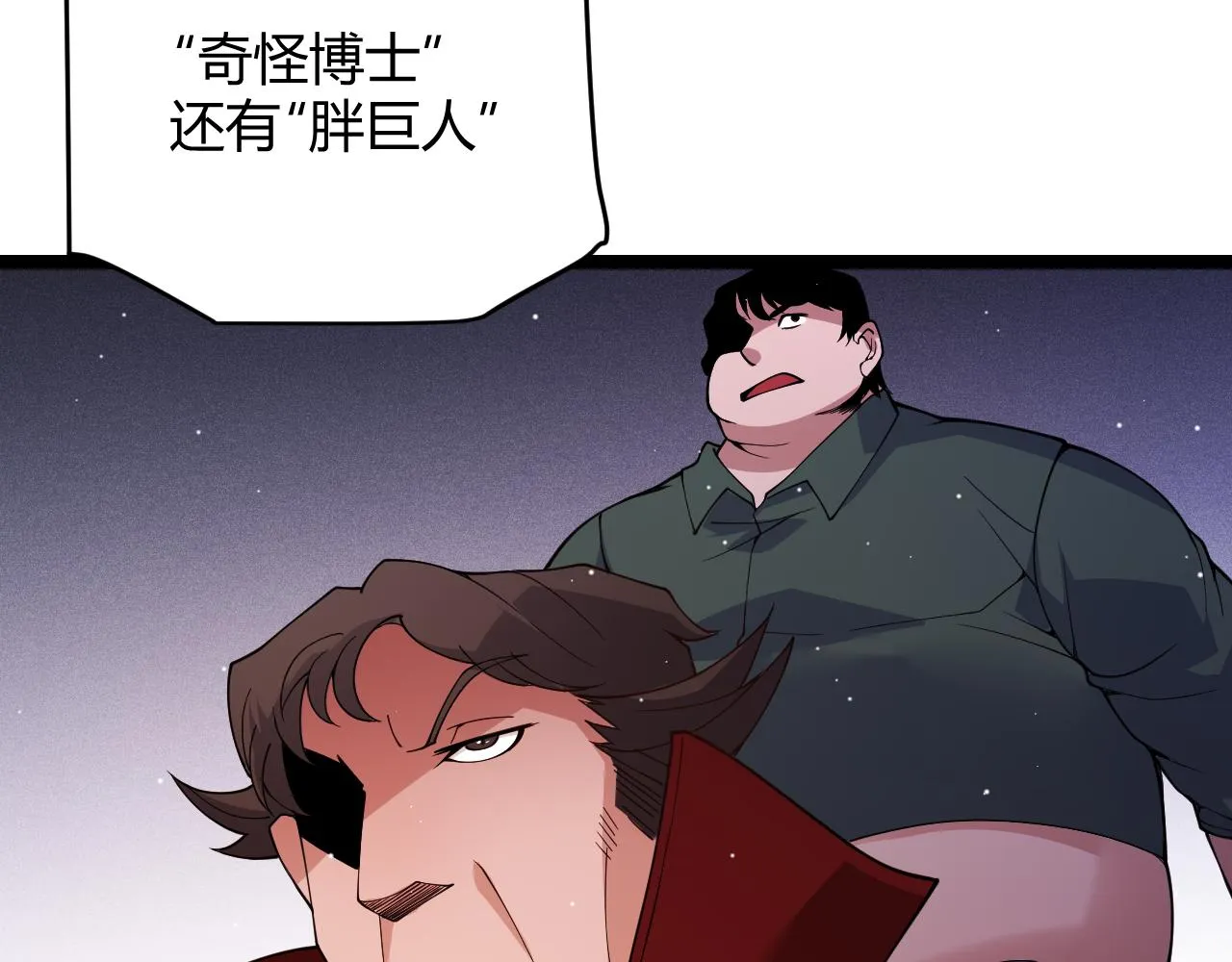 第114话 现实世界的任务！ 第92页