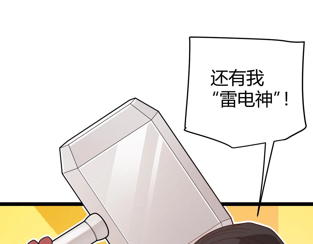 第114话 现实世界的任务！ 第94页