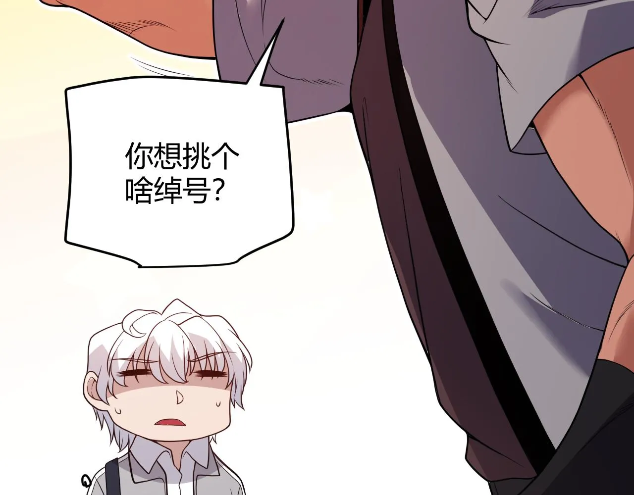 第114话 现实世界的任务！ 第96页