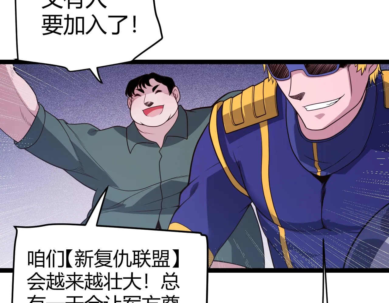 第114话 现实世界的任务！ 第98页