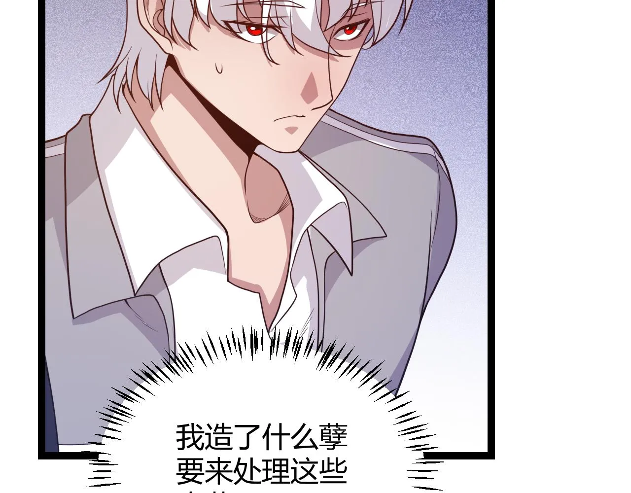 第114话 现实世界的任务！ 第101页
