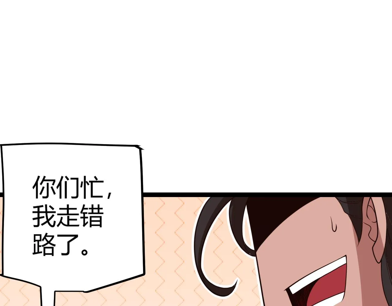 第114话 现实世界的任务！ 第103页