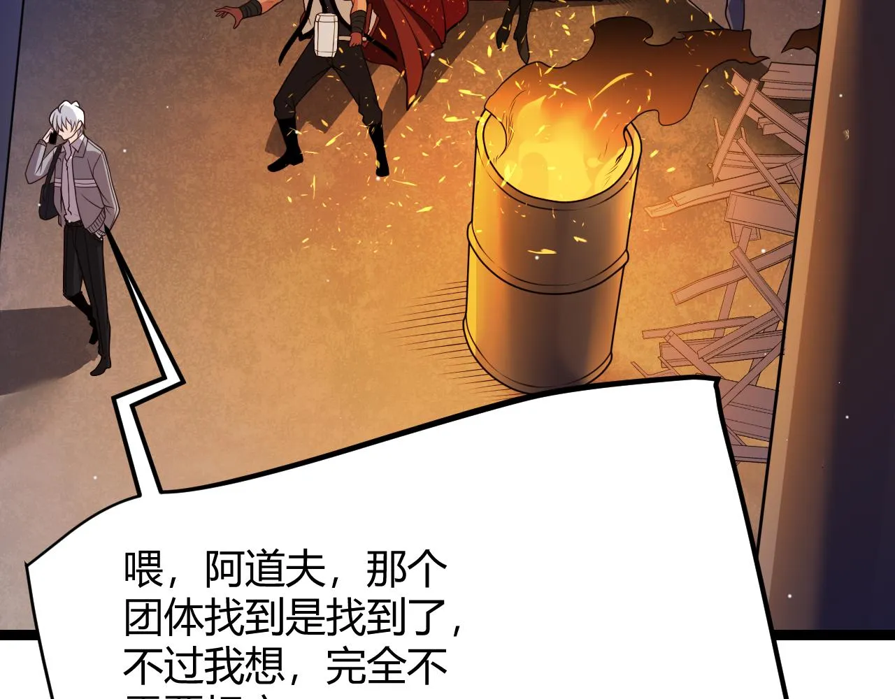 第114话 现实世界的任务！ 第107页