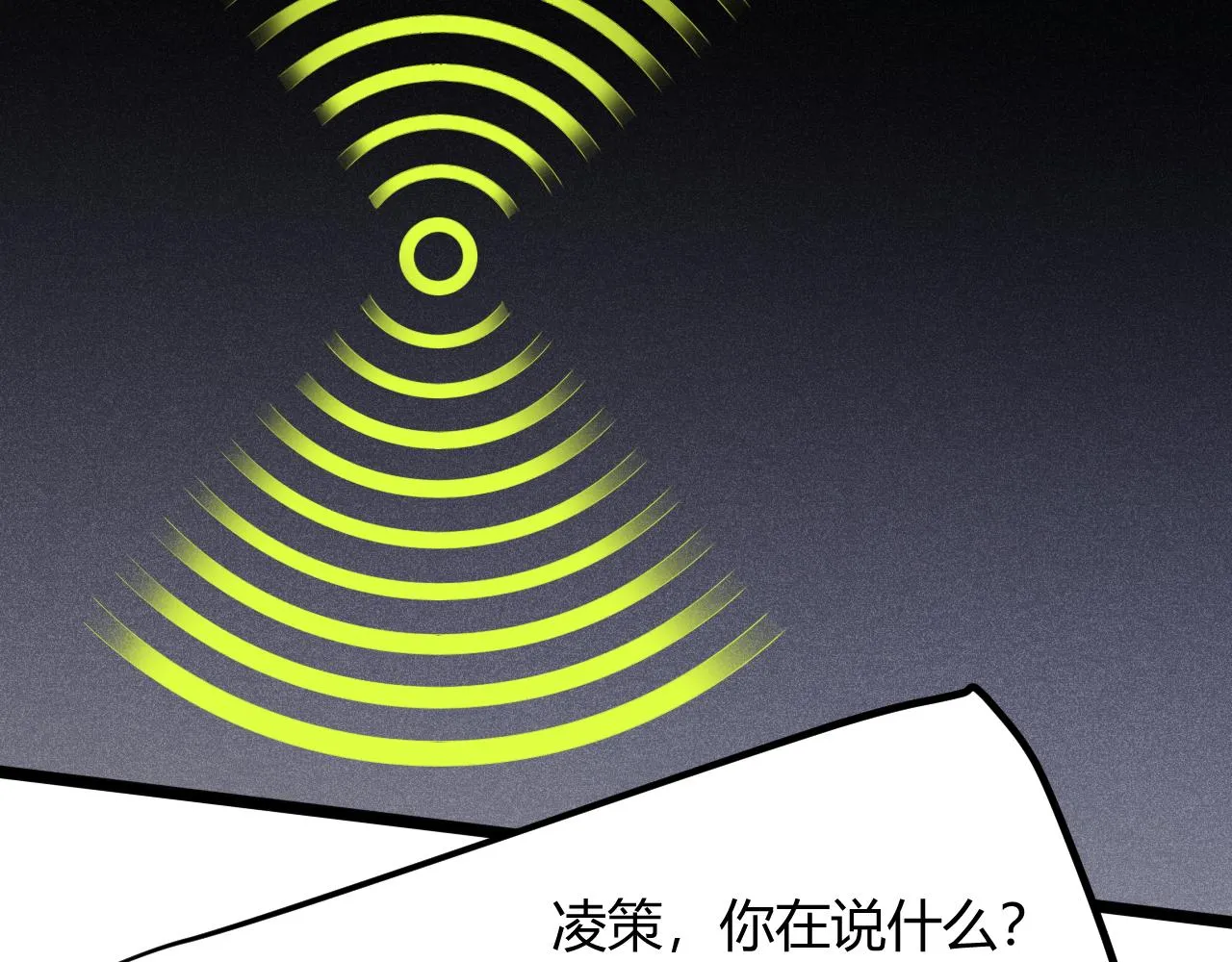 第114话 现实世界的任务！ 第109页