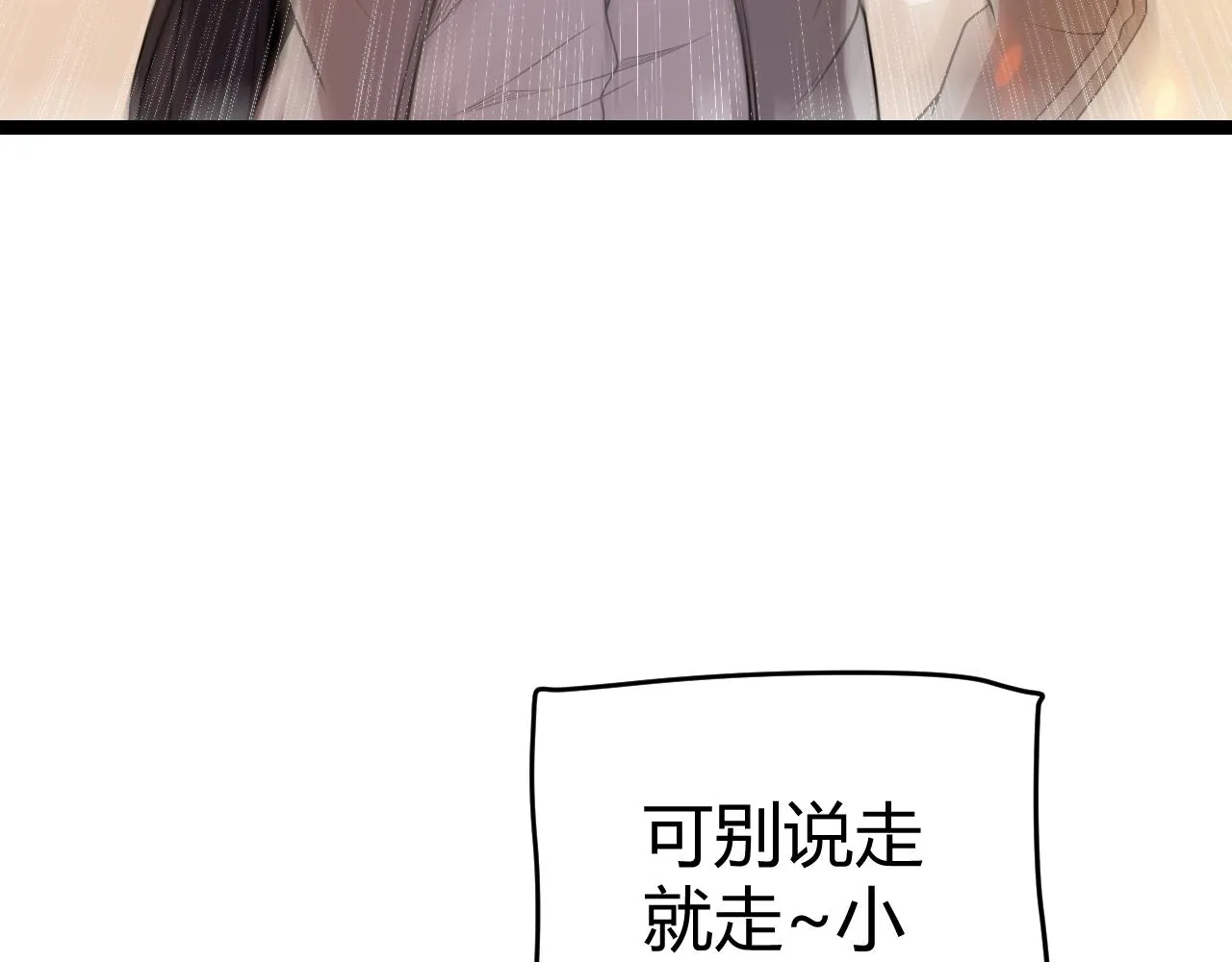 第114话 现实世界的任务！ 第114页