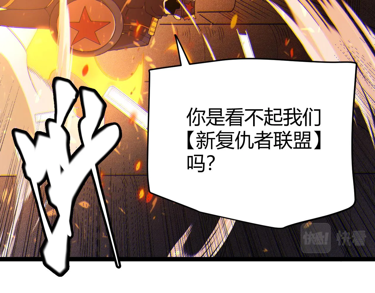 第114话 现实世界的任务！ 第122页