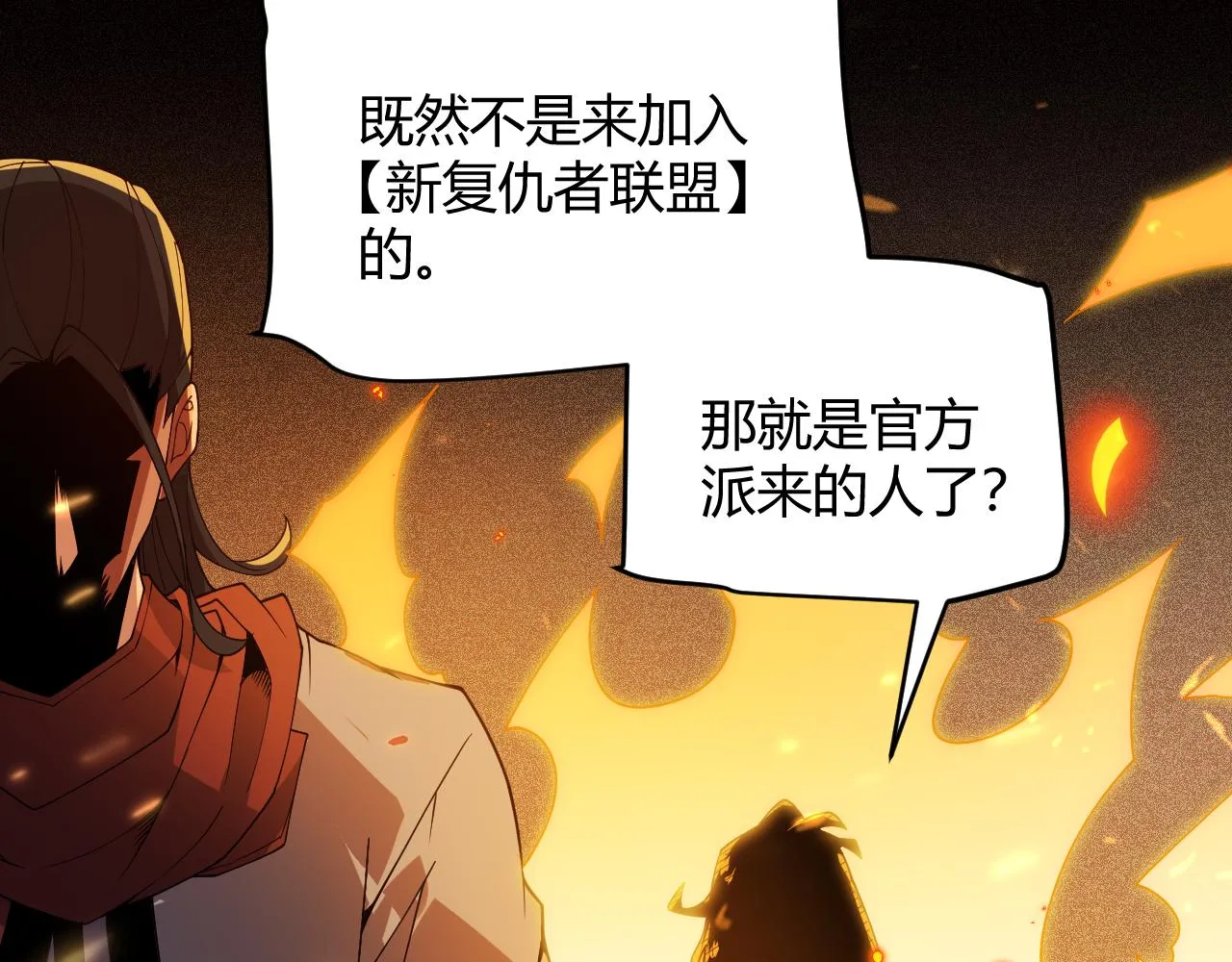 第114话 现实世界的任务！ 第124页