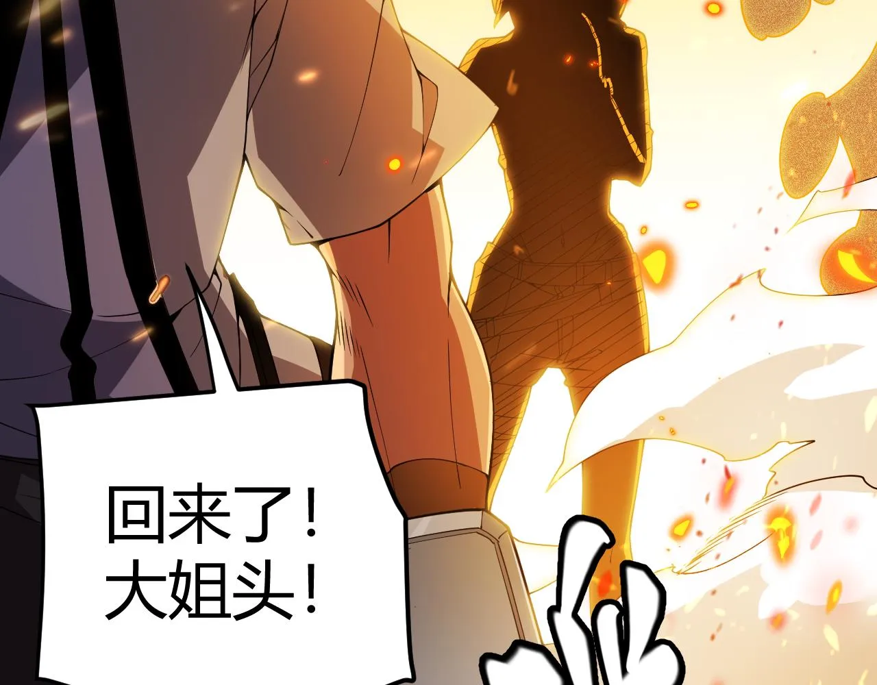 第114话 现实世界的任务！ 第125页