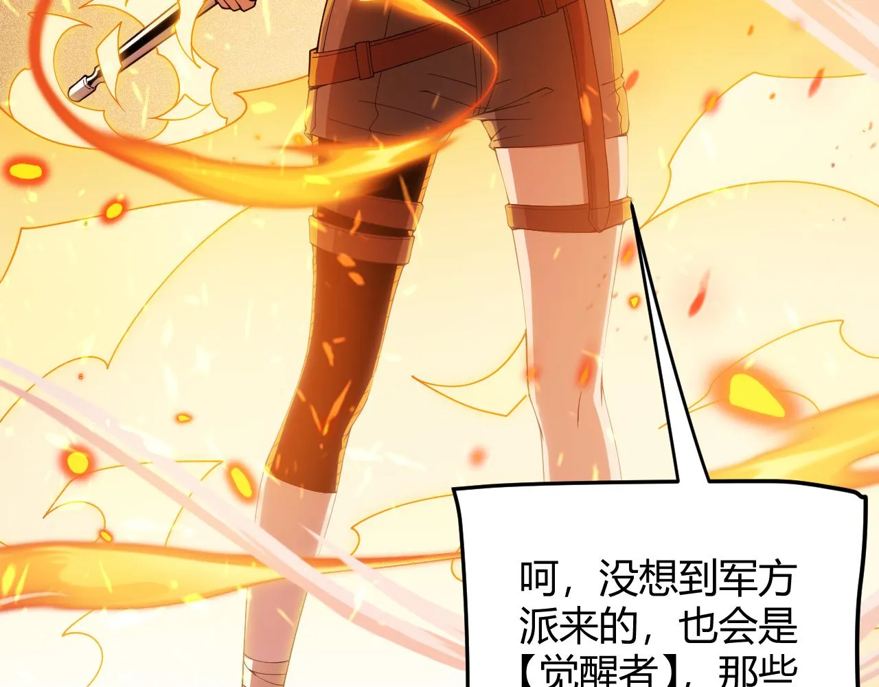 第114话 现实世界的任务！ 第128页