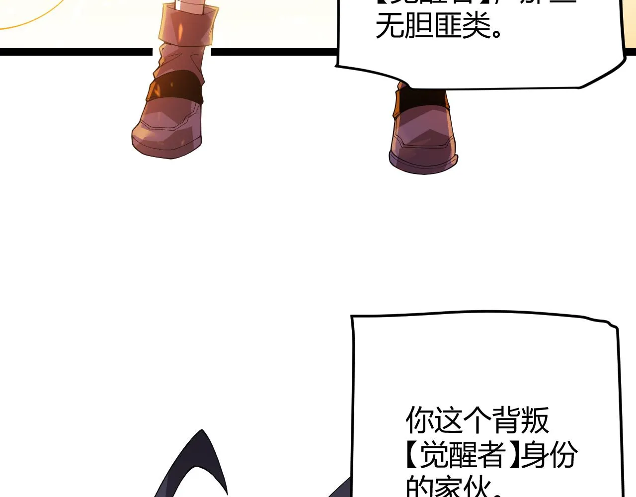 第114话 现实世界的任务！ 第129页
