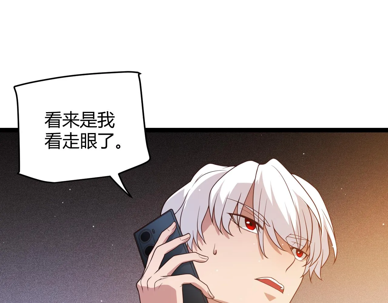 第114话 现实世界的任务！ 第133页
