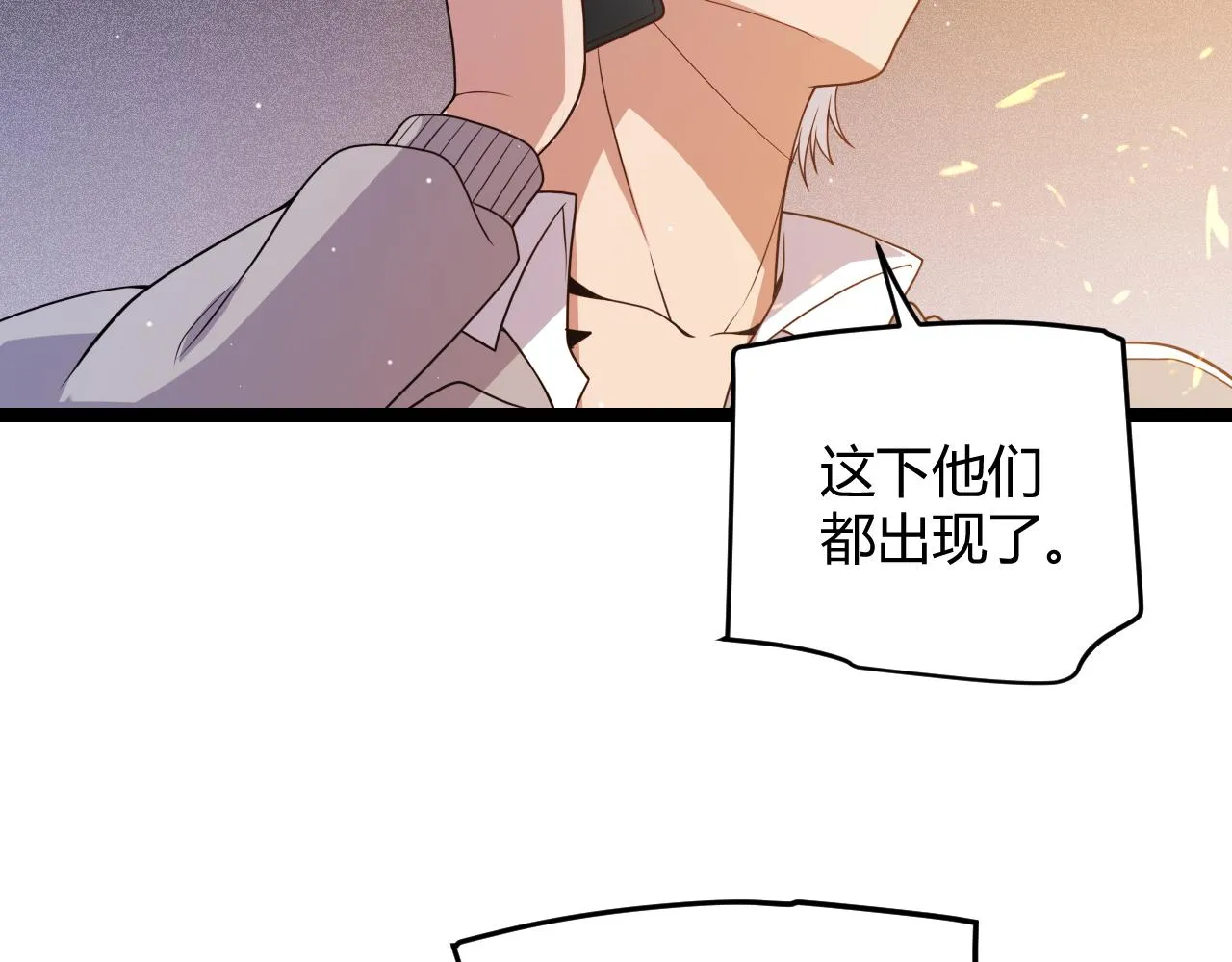 第114话 现实世界的任务！ 第134页