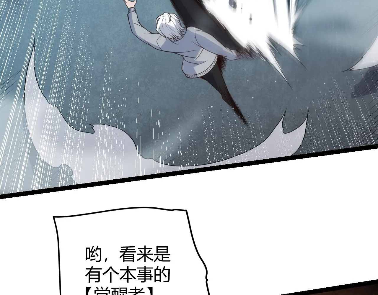 第114话 现实世界的任务！ 第145页