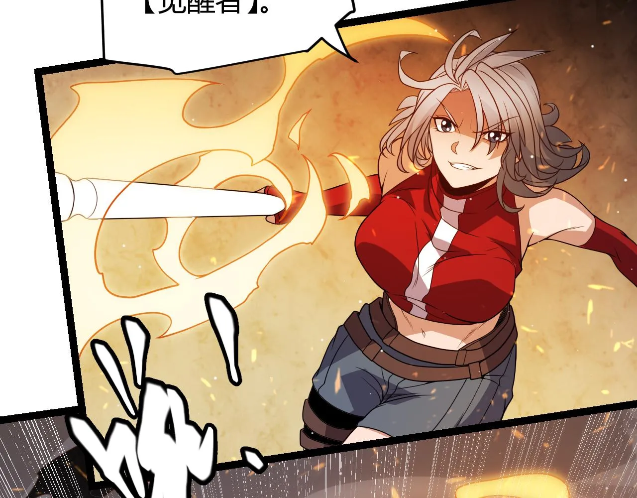 第114话 现实世界的任务！ 第146页