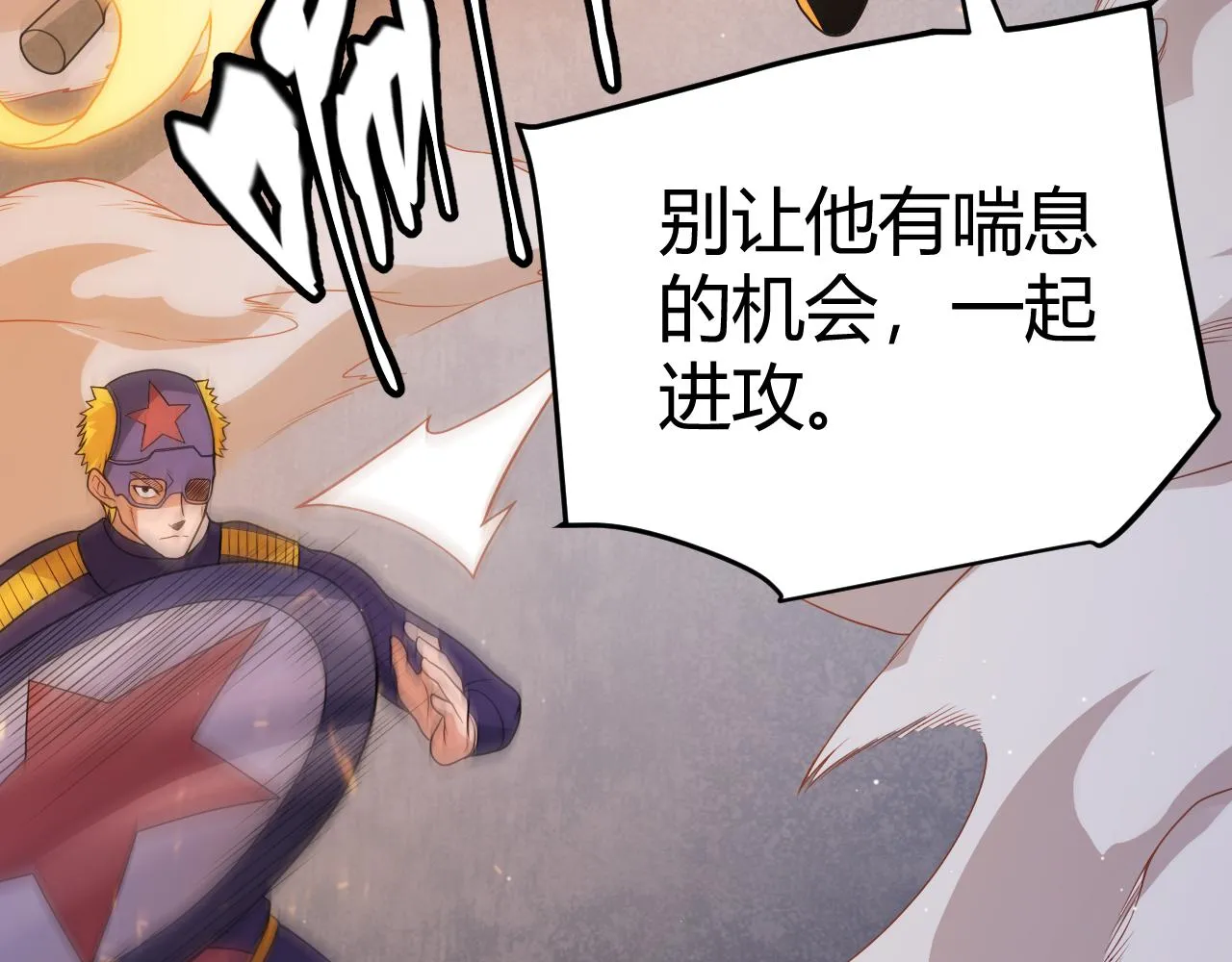 第114话 现实世界的任务！ 第148页