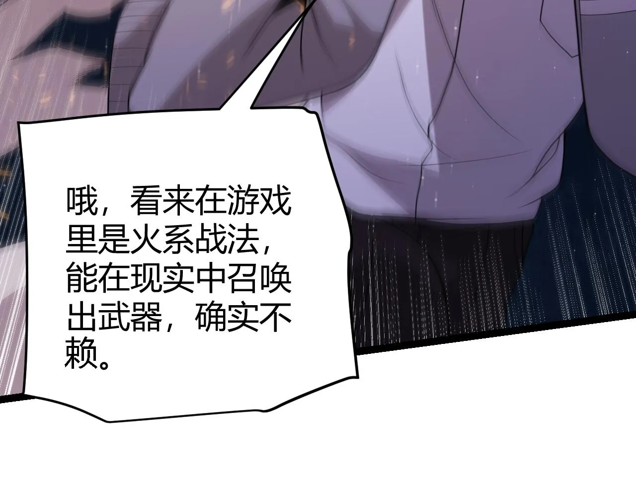 第114话 现实世界的任务！ 第150页