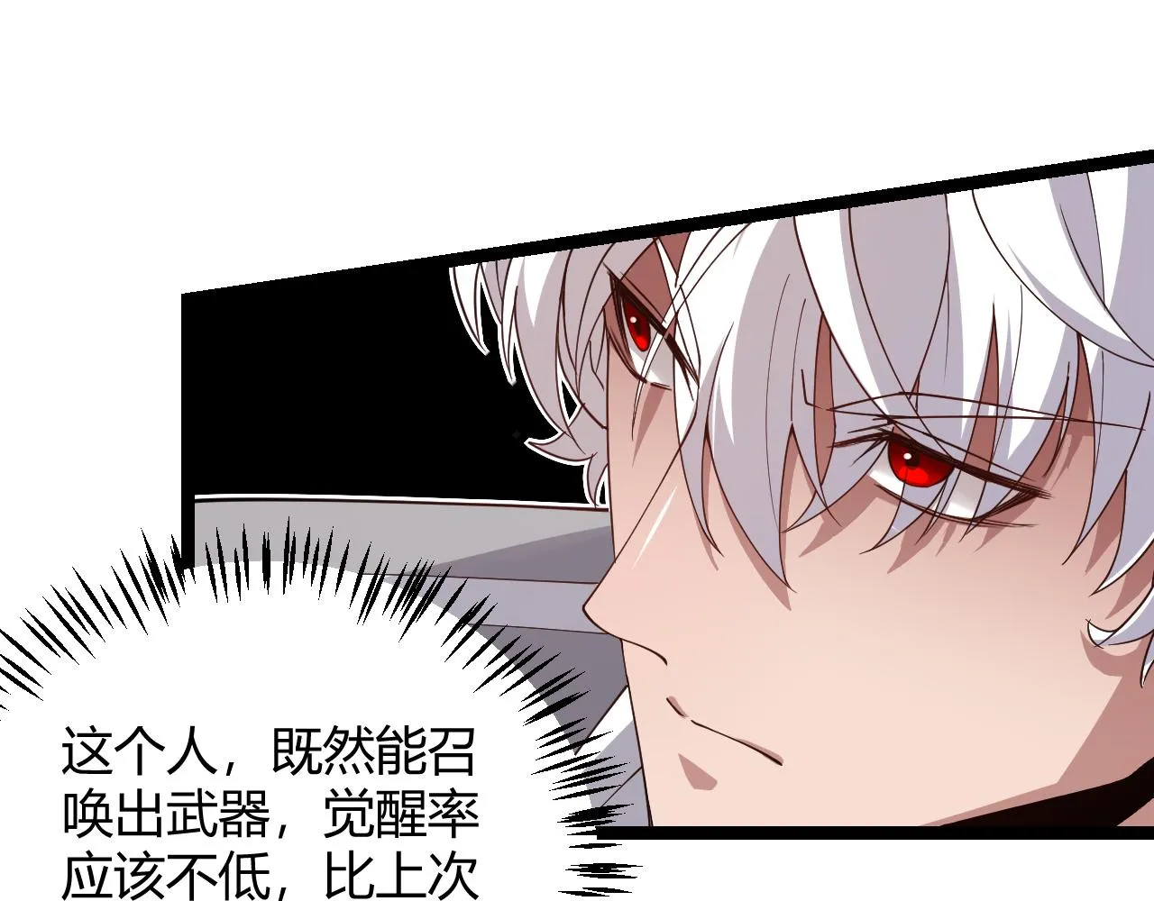 第114话 现实世界的任务！ 第152页