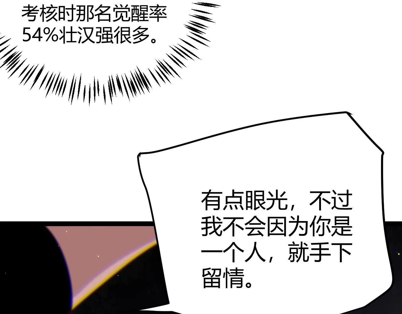 第114话 现实世界的任务！ 第153页