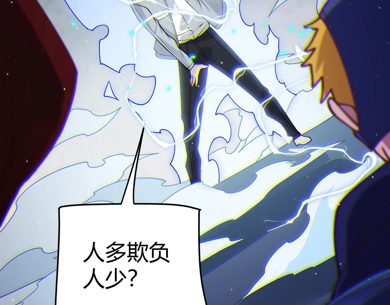 第114话 现实世界的任务！ 第155页