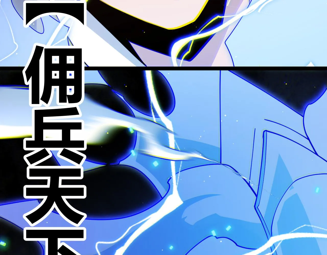第114话 现实世界的任务！ 第158页