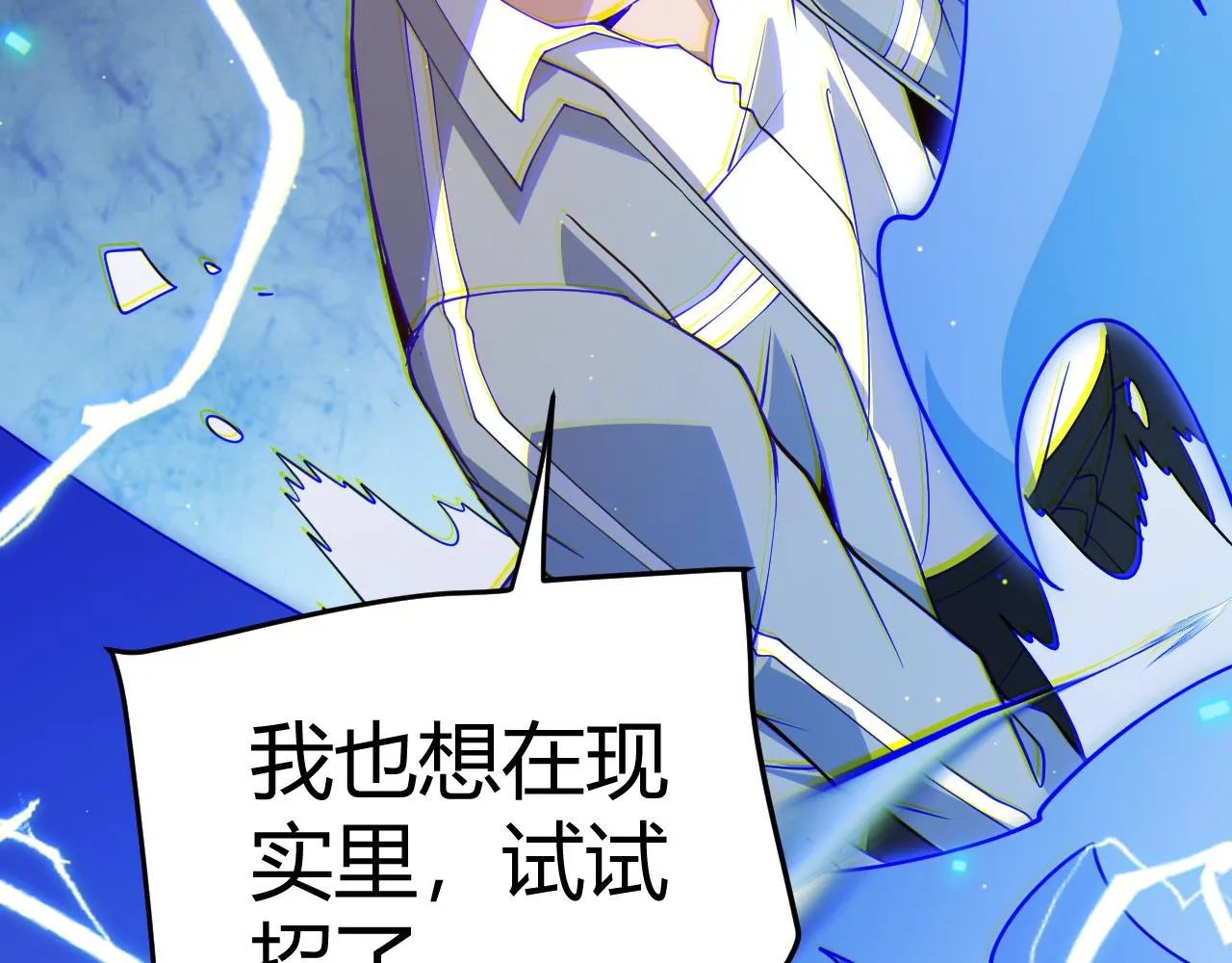 第114话 现实世界的任务！ 第160页