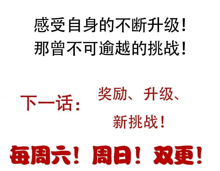 第114话 现实世界的任务！ 第165页