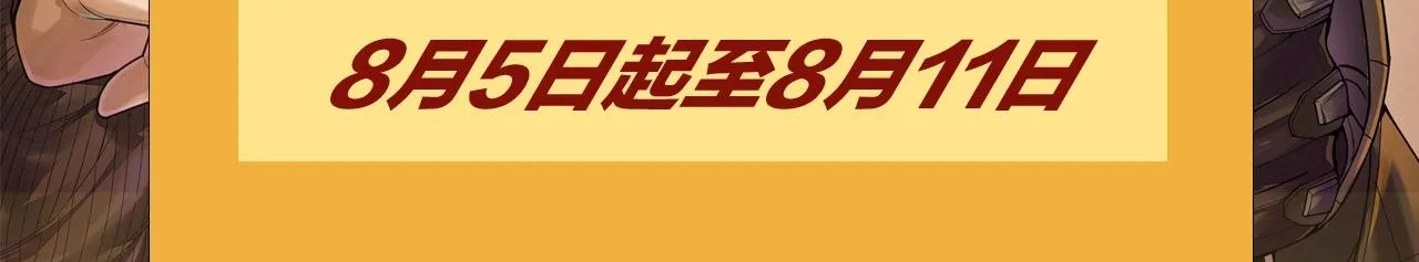 第114话 现实世界的任务！ 第168页