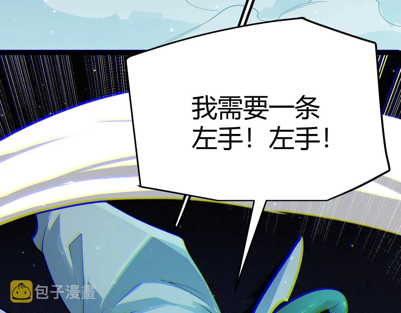 第110话 巨月下的墓地 第1页