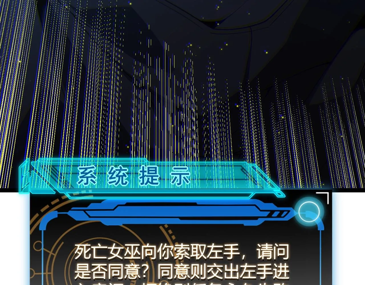 第110话 巨月下的墓地 第6页