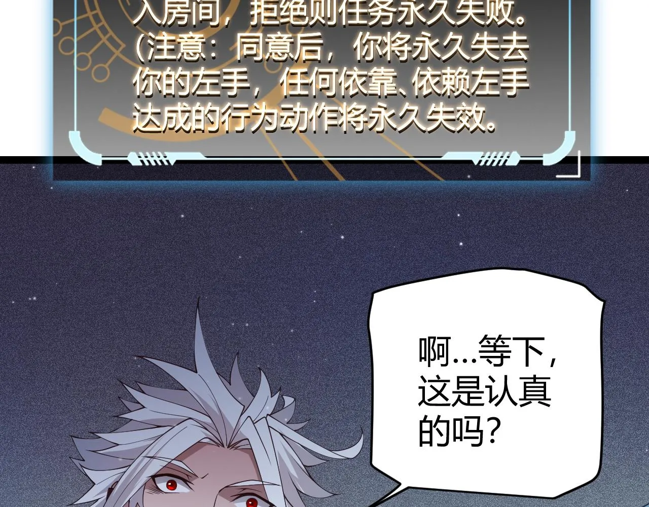 第110话 巨月下的墓地 第7页