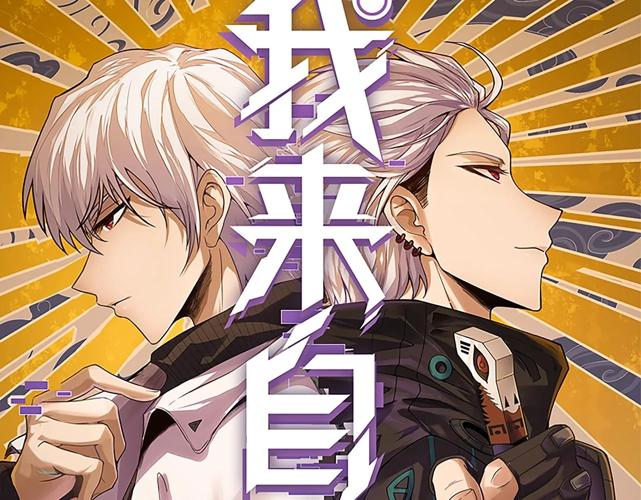第110话 巨月下的墓地 第11页