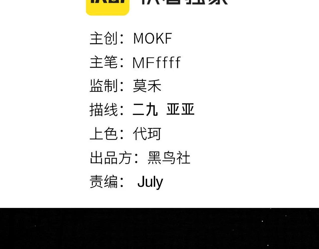 第110话 巨月下的墓地 第13页