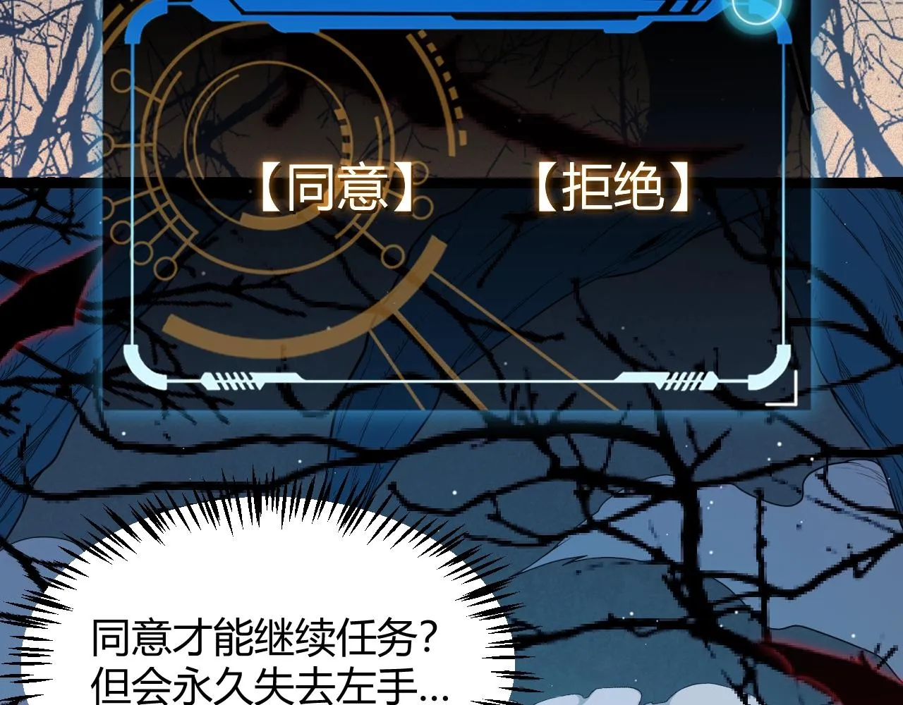 第110话 巨月下的墓地 第17页