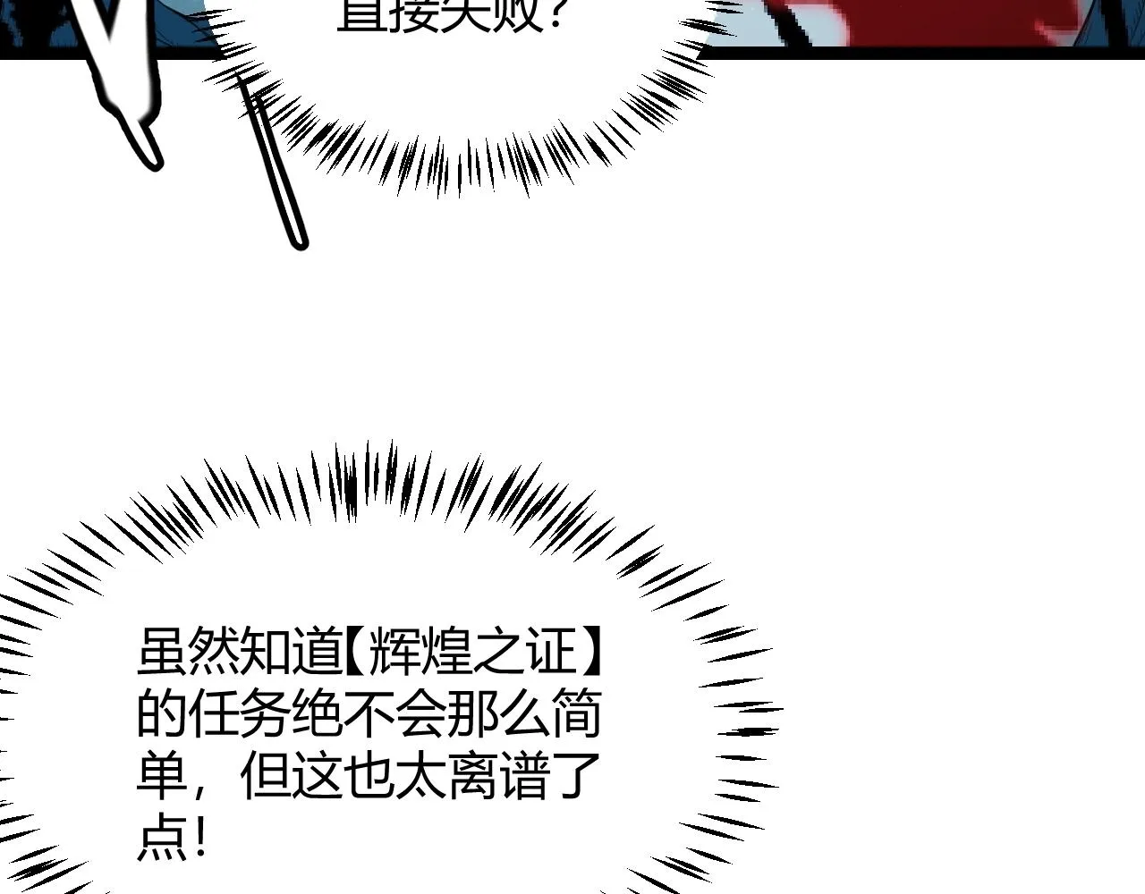 第110话 巨月下的墓地 第19页
