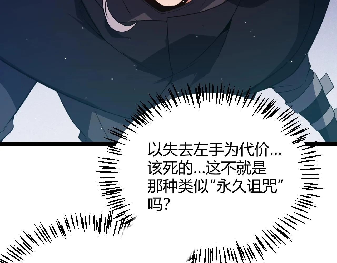 第110话 巨月下的墓地 第21页