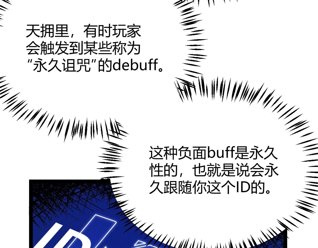 第110话 巨月下的墓地 第22页
