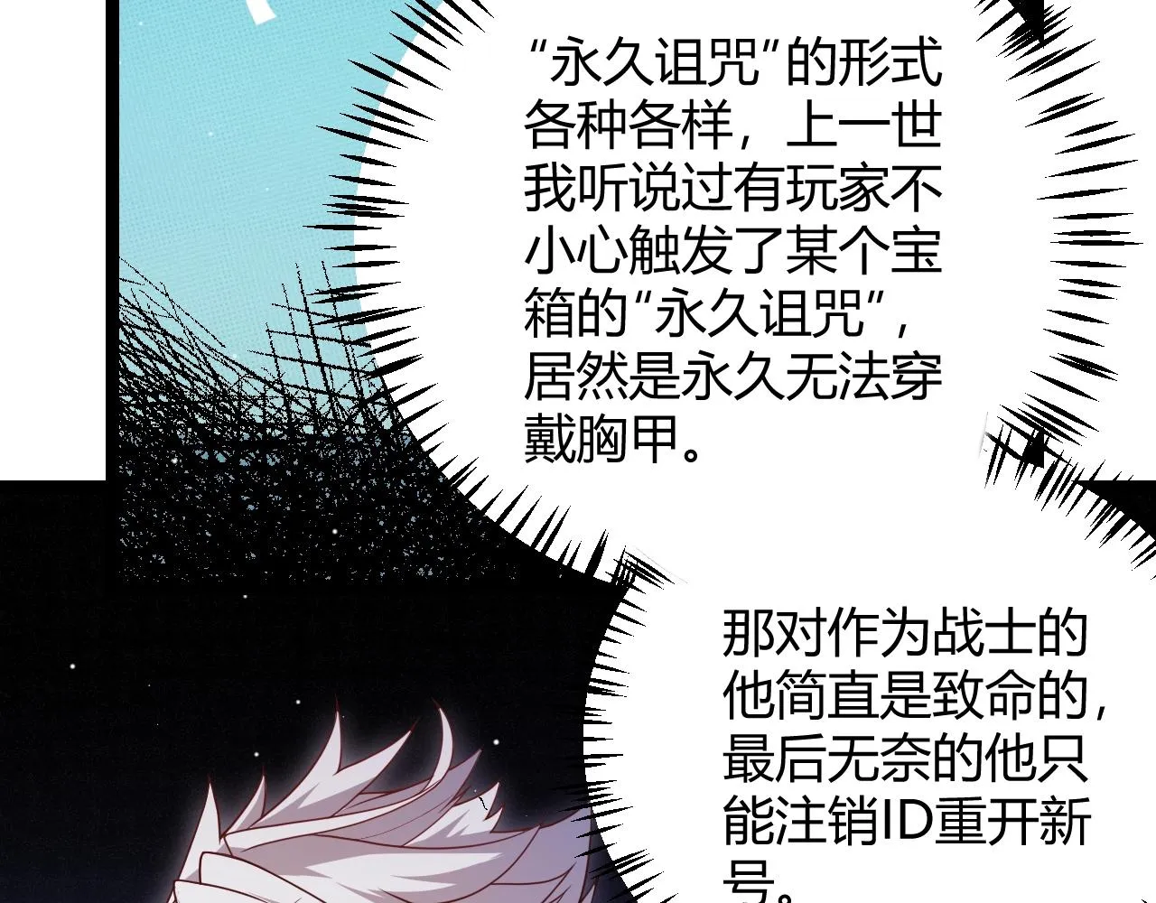 第110话 巨月下的墓地 第24页