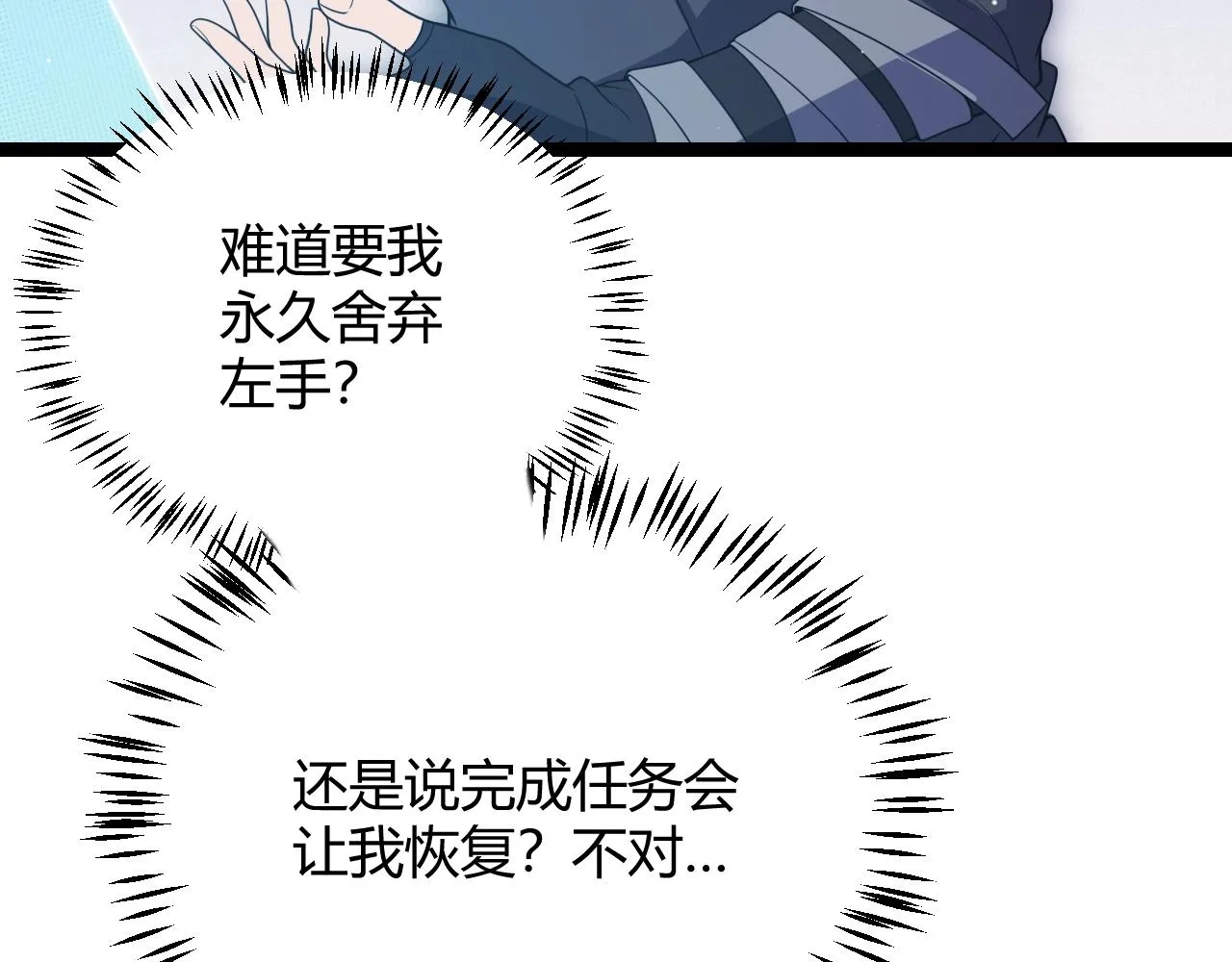 第110话 巨月下的墓地 第26页