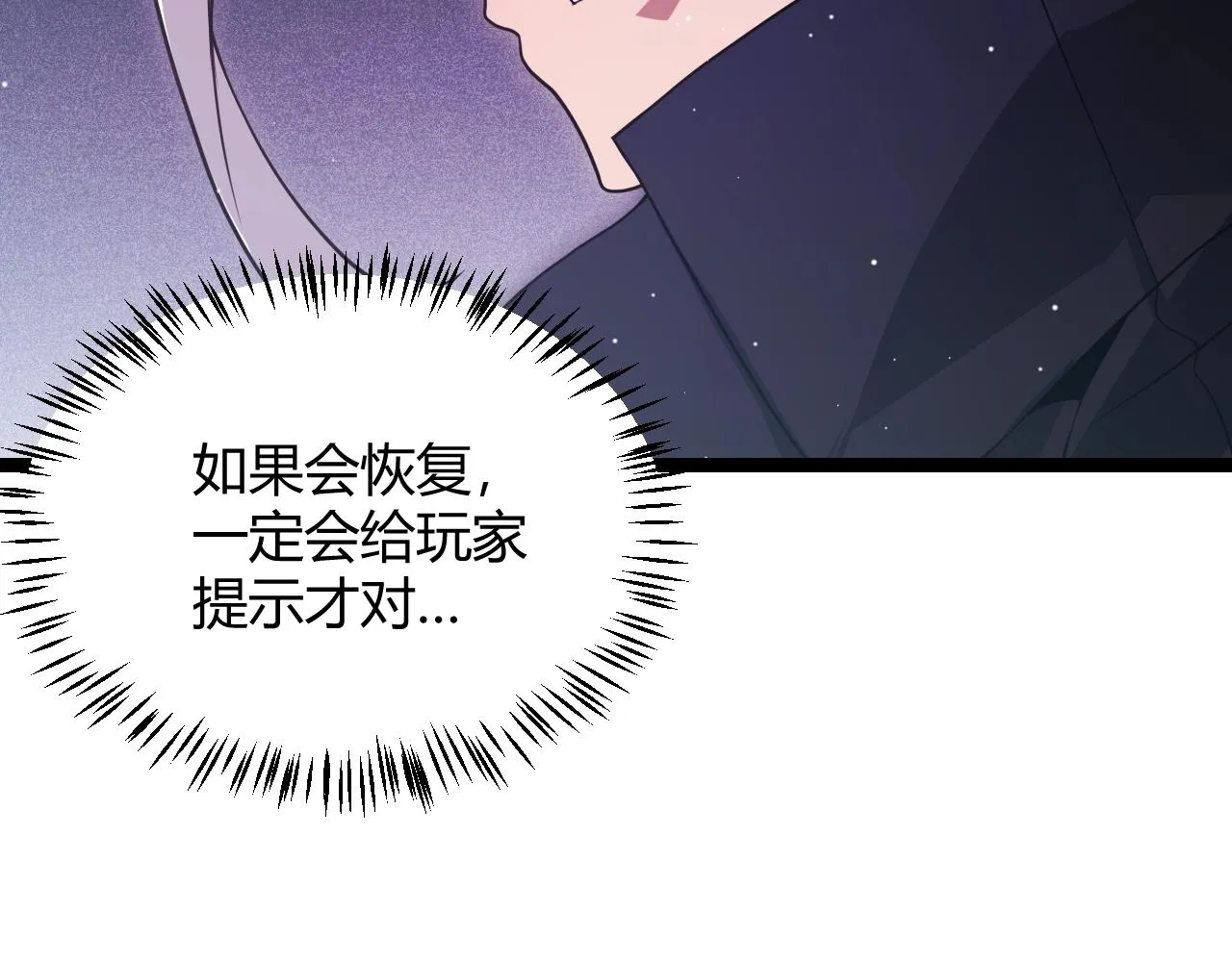第110话 巨月下的墓地 第28页