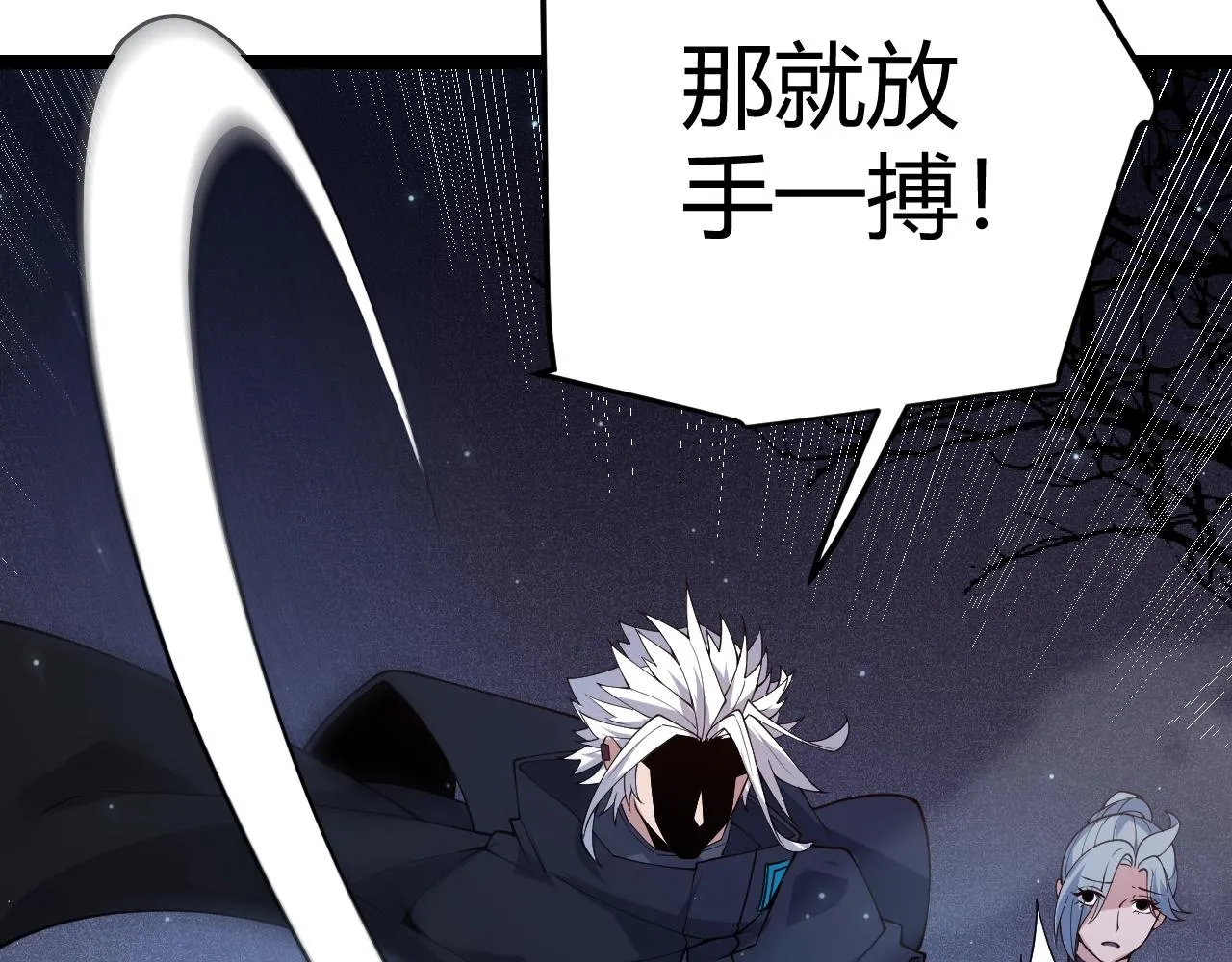 第110话 巨月下的墓地 第36页
