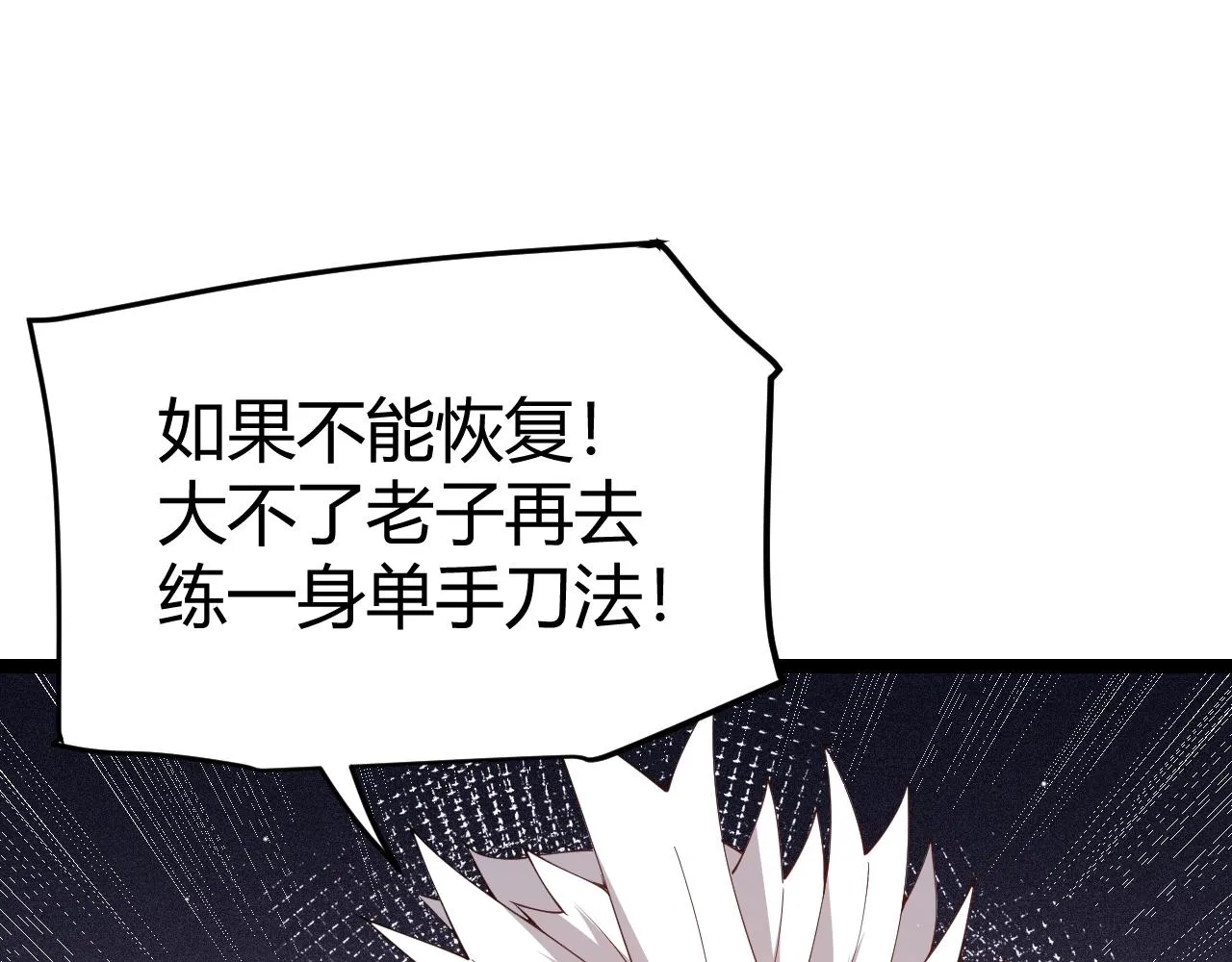 第110话 巨月下的墓地 第41页