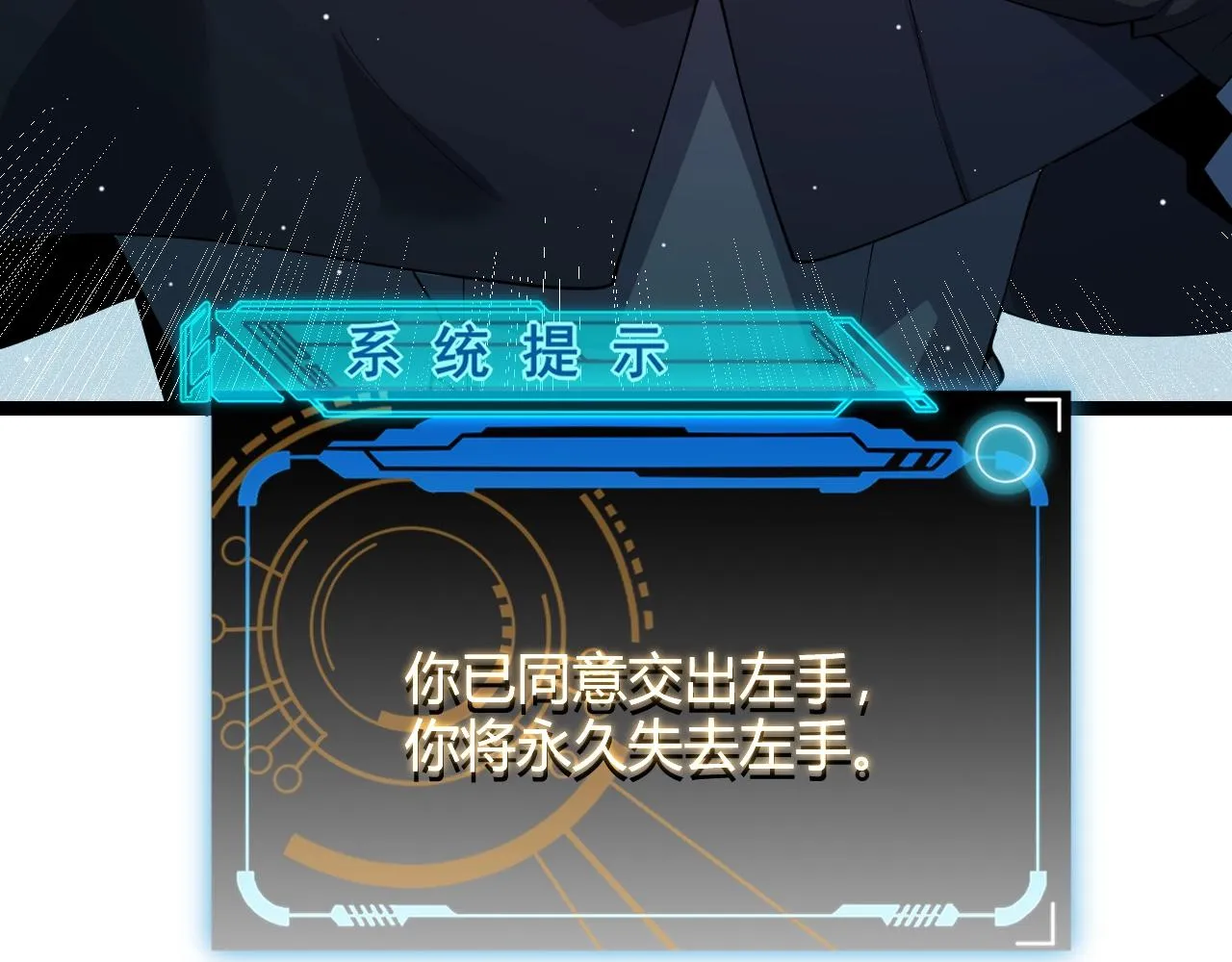第110话 巨月下的墓地 第43页