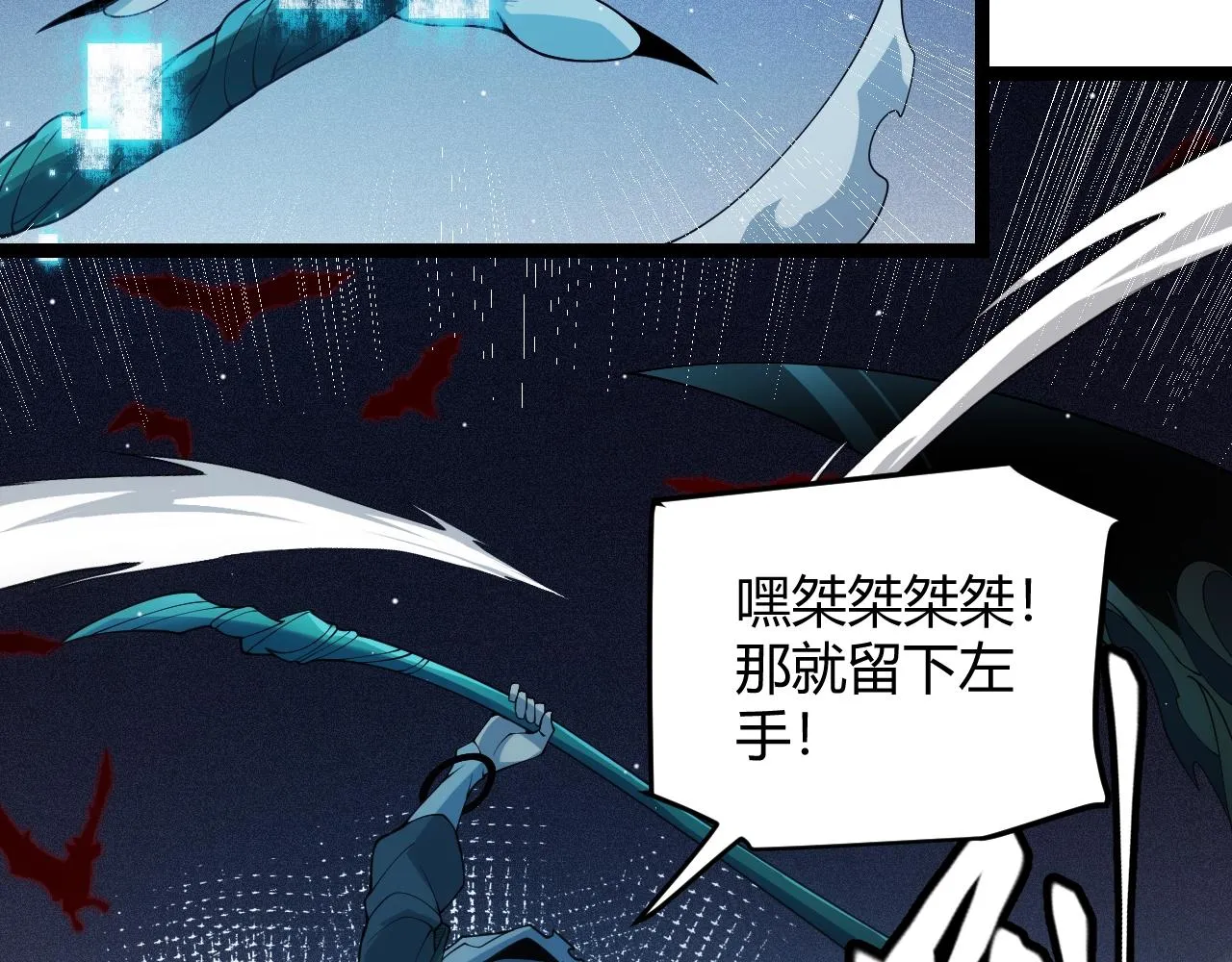 第110话 巨月下的墓地 第46页